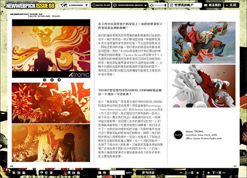 《NewWebPick》第8期中文大众版上市发布