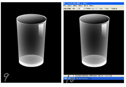 Photoshop绘制透明玻璃杯