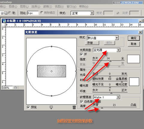 Photoshop制作銅牌效果(2)