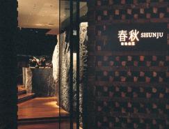 日本Patato餐厅室内设计