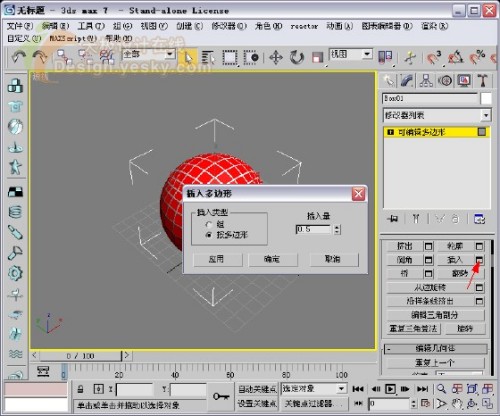 3DsMax建模教程：凹凸表面高尔夫球