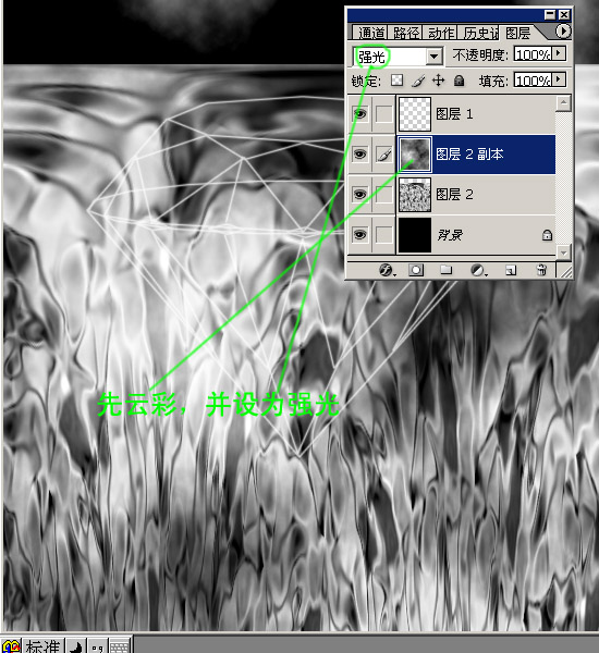 PS打造璀璨钻石效果