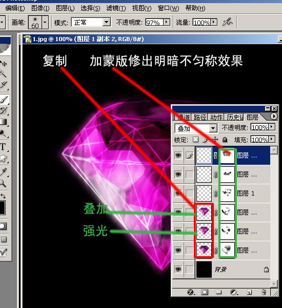 PS打造璀璨钻石效果