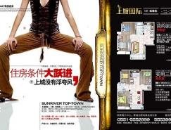 祥源·上城國際:房產廣告設計