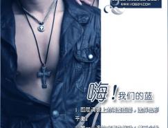 Photoshop调色教程：冷酷的蓝