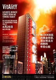 祥源·上城国际:房产广告设计