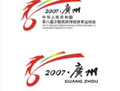 第八届民族运动会会徽设计揭晓