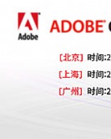 Adobe CS3中文版7月盛装登场