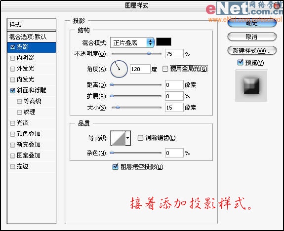 Photoshop打造另类浮雕效果文字