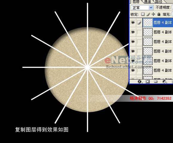 Photoshop實例：制作精美時尚的男士手表(4)