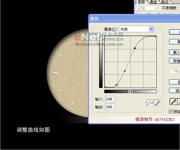 Photoshop實例：制作精美時尚的男士手表(4)