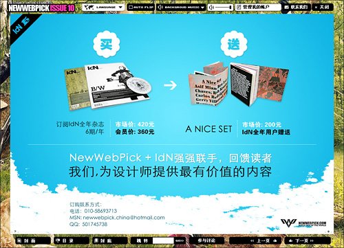 十诫再燃《NewWebPick》第10期免费中文大众版发布