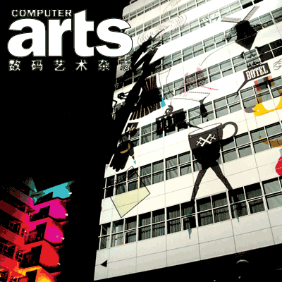 《数码艺术》杂志2007年第7期预览