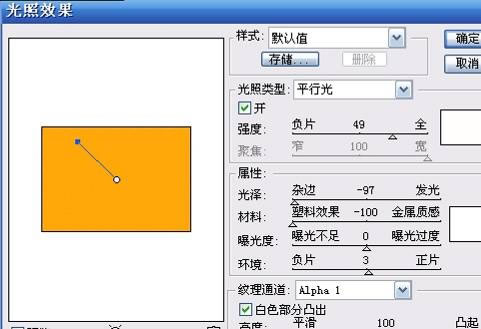 Photoshop鼠绘实例:桔子绘制