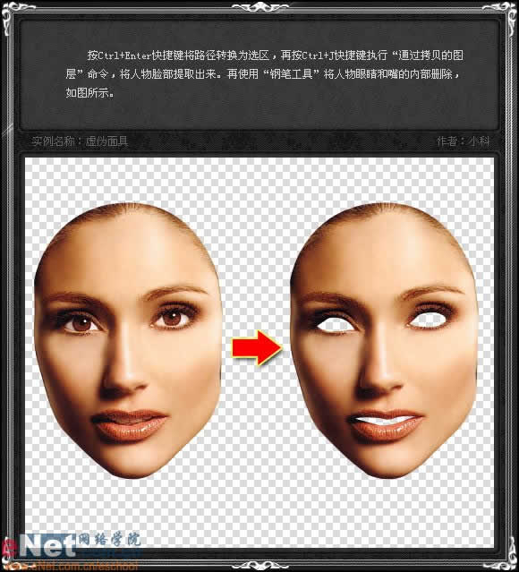 冷艷：Photoshop打造美女虛偽面具