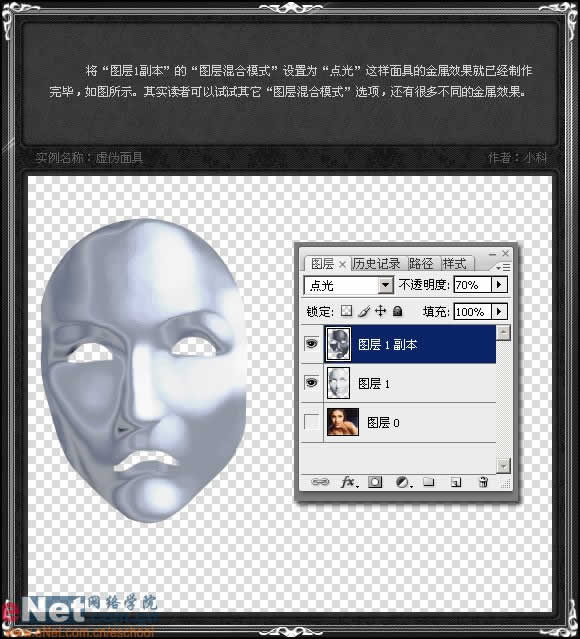 冷艷：Photoshop打造美女虛偽面具