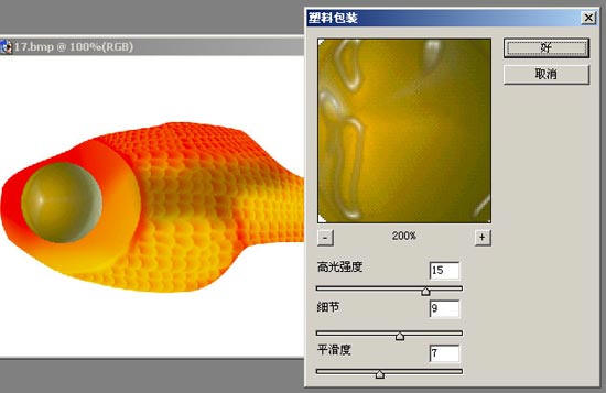 photoshop鼠绘逼真的金鱼