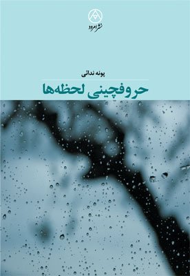 伊朗设计师saed  meshki书籍封面设计