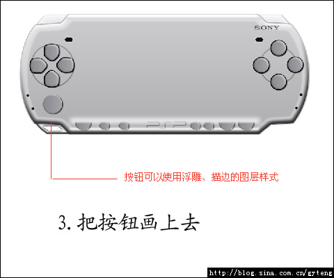 PS鼠绘逼真的索尼PSP