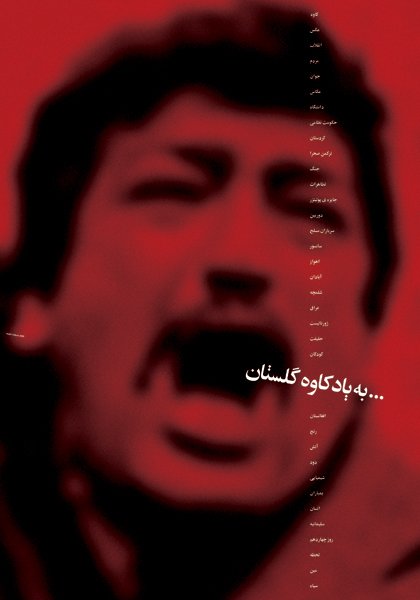 伊朗设计师majid abbasi海报设计