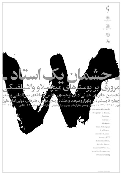 伊朗设计师majid abbasi海报设计