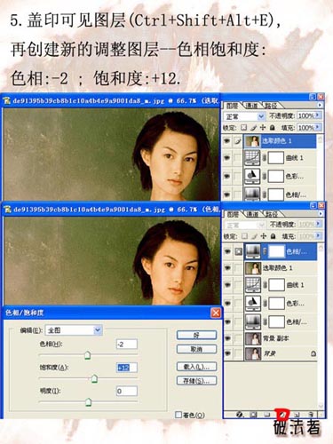 Photoshop调色教程:颓废军色效果