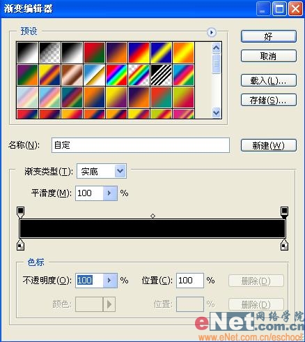 Photoshop打造织物效果