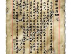 PS简单制作古旧书信效果