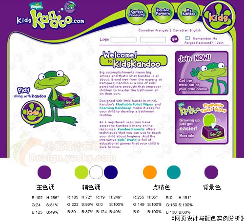 网页设计配色应用实例之紫色系