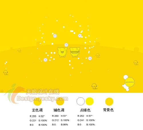 网页设计配色应用实例之黄色系