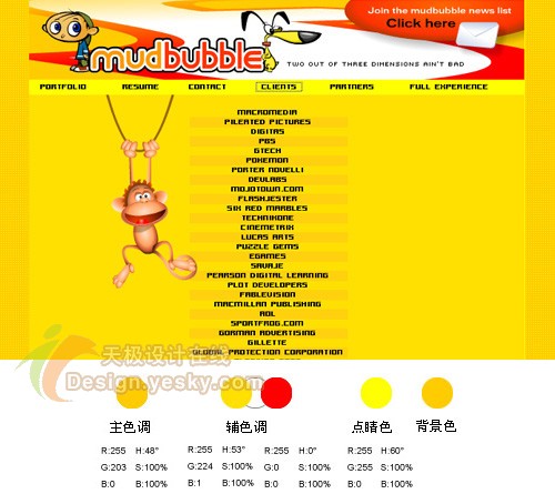 网页设计配色应用实例之黄色系