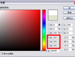 网页配色基础：色彩的RGB模式