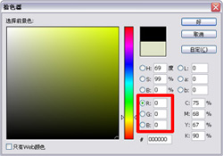 网页配色基础：色彩的RGB模式和HSB模式
