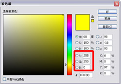 网页配色基础：色彩的RGB模式和HSB模式