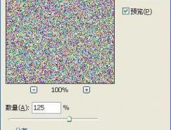 Photoshop打造不规则玻璃珠效果