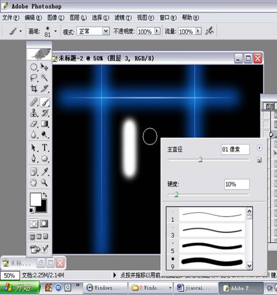 PS中三种光的制作方法