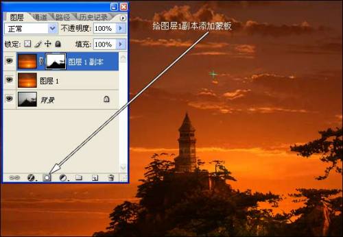 Photoshop合成教程: 夕阳中的山顶风景
