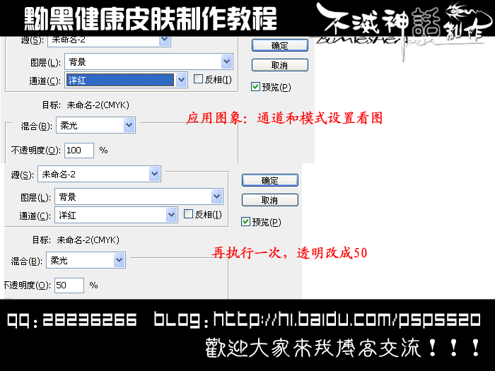 PS调色教程:打造黝黑健康质感皮肤