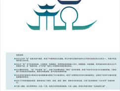 “杭州城市标志设计”进入最后评审阶段
