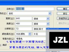 Photoshop制作立体字