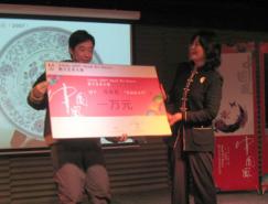Adobe中國2007年度數字藝術大賽頒獎典禮