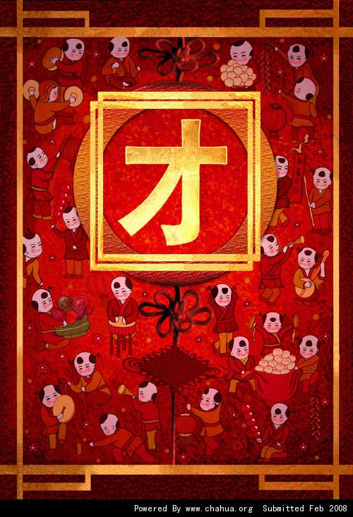 汉王杯2008中国年画奥运主题插画获奖名单公布