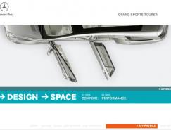 奔驰Grand&nbsp;Sports&nbsp;Tourer网页设计欣赏