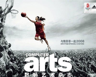 《数码艺术》杂志2008年第5期预览