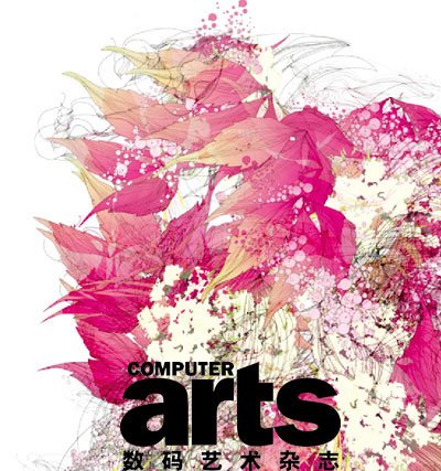 《数码艺术》杂志2008年第5期预览