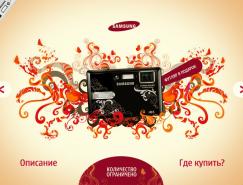 三星时尚数码产品网页设计欣赏