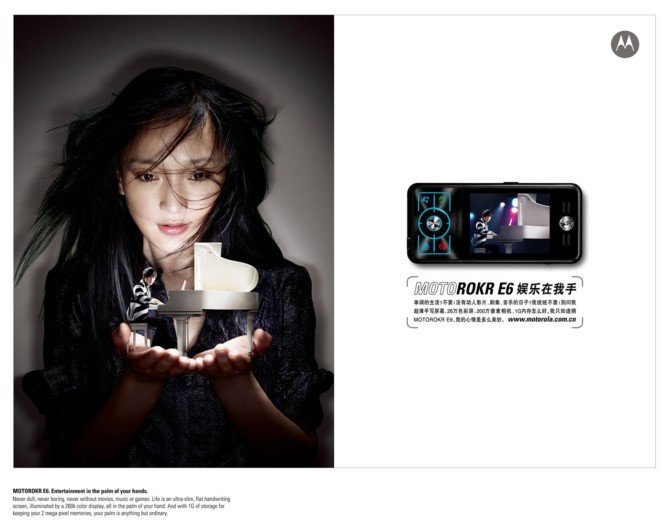 MOTO E6手机平面广告设计