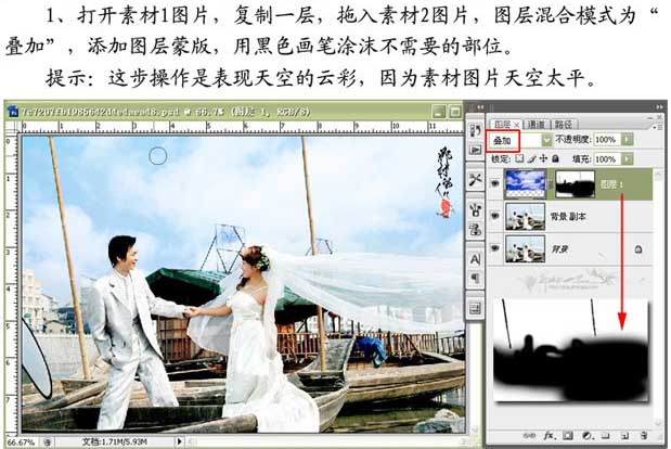 Photoshop修饰婚纱照片细节教程