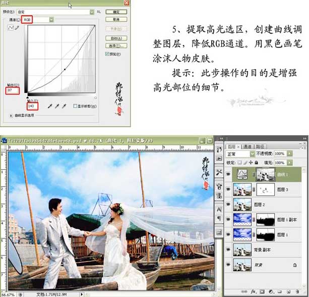 Photoshop修饰婚纱照片细节教程