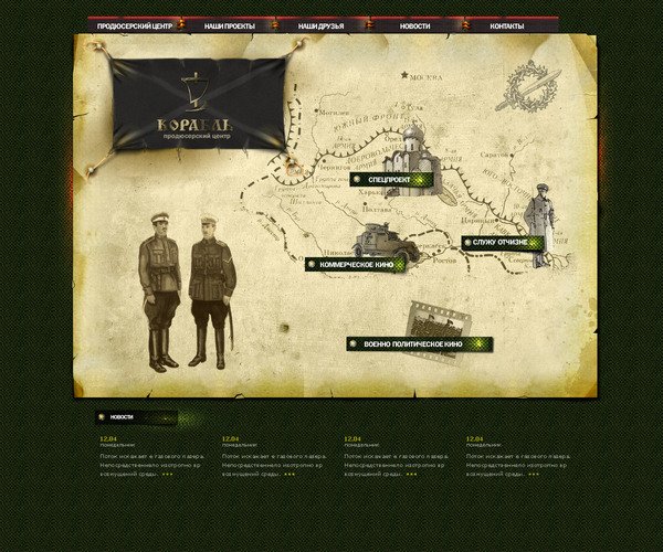 乌克兰设计师Apostol精美网页界面设计之一